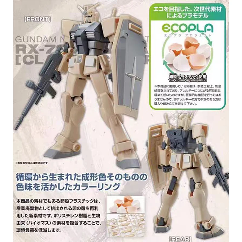 بانداي المحدودة مكان Gundam EG 1/144 بيض صديق للبيئة Rx-78-2 اللون الكلاسيكي مطابقة التجمع أطقم منمذجة ألعاب الحركة