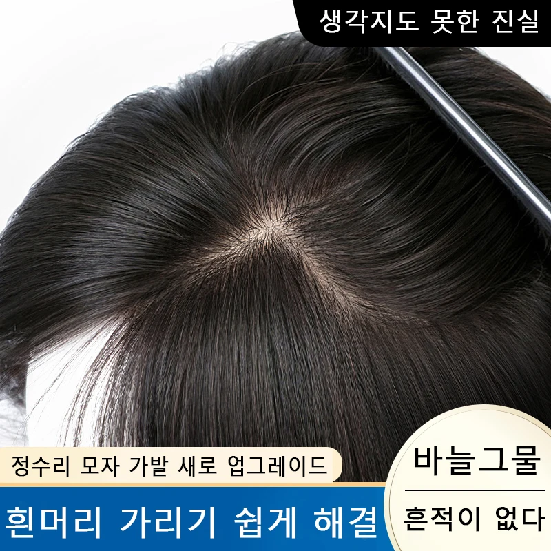 여성용 100% 레미 인모 클립 토퍼, 실크 베이스 클립 토퍼, 25 cm 8X12CM 스위스 레이스 진짜 라이프 모자 자연 사람들은 Liu Hai를 보냅니다 100% 진짜 사람 헤어 앞머리 360도 보이지 않는 실제 및 자연적 성질 확장 된 모발 수량 머리 위의 흰 머리를 가리다 이마 커버, 돌출. 정수리 머리숱 증가 모자와 가발이 가볍다 수공 갈고리 기술 정수리 융합. 머리가