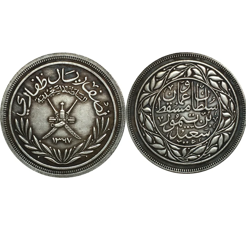 Oman Home Decoration Pocket Coins