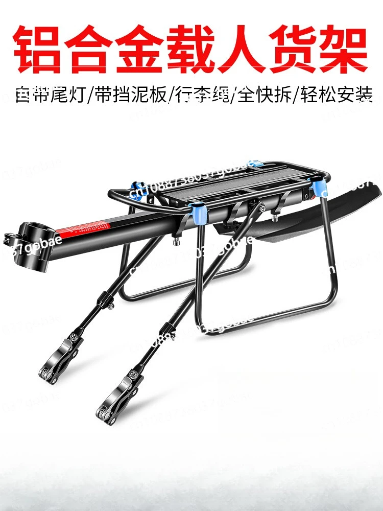 Rear seat can carry people and quickly  the tail Universal luggage Cycling bicycle accessories Bicycle rear rack