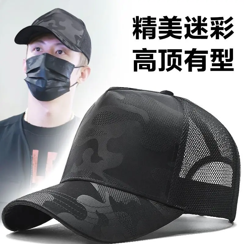 Black Technology Ice Cool Big Circumference Men's Summer Outdoor Colorfast Travel Camouflage Hat