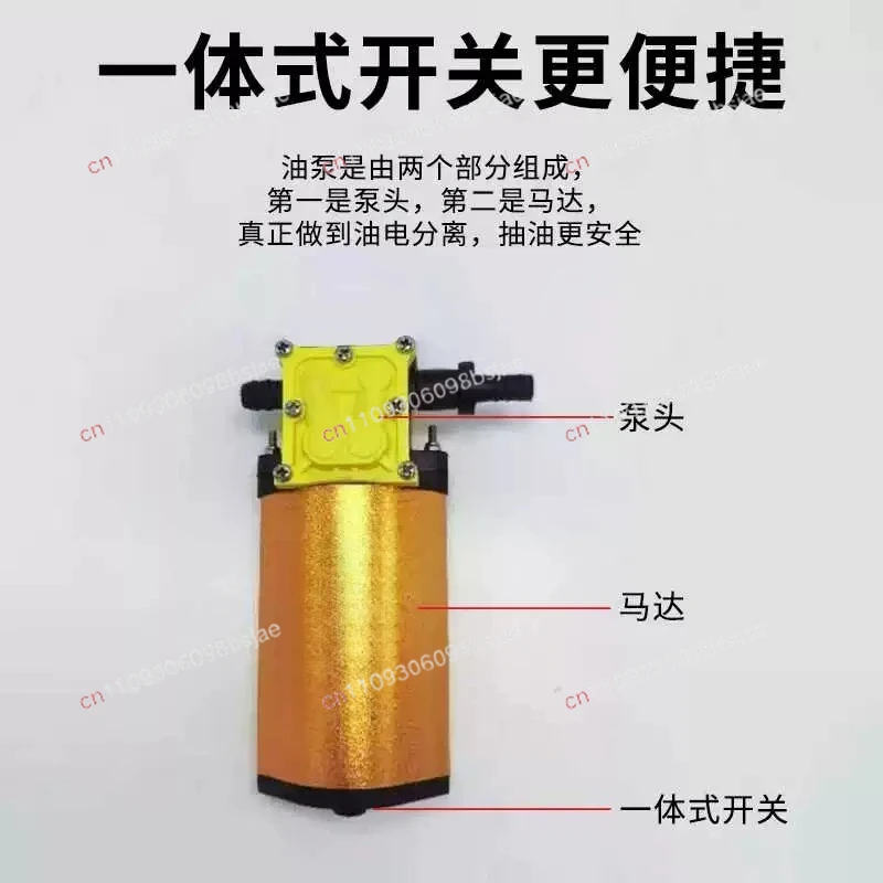 Automobile fuel tank, electric pump, oil artifact, and diesel self-priming pump, water pump, 12v