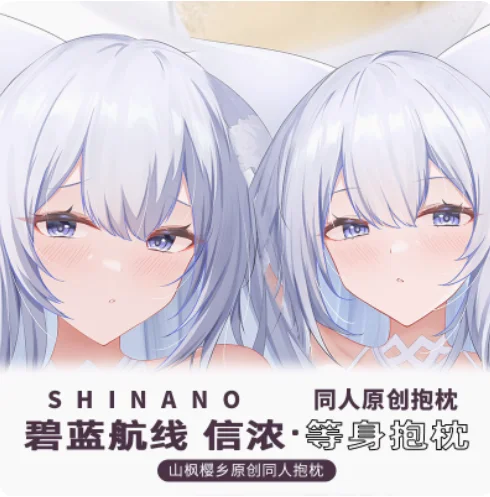 

Anime Azur Lane Shinano Sexy Dakimakura 2WAY Hugging Body Pillow Case Otaku Japanese Pillowcase Cushion Cover Gifts SF