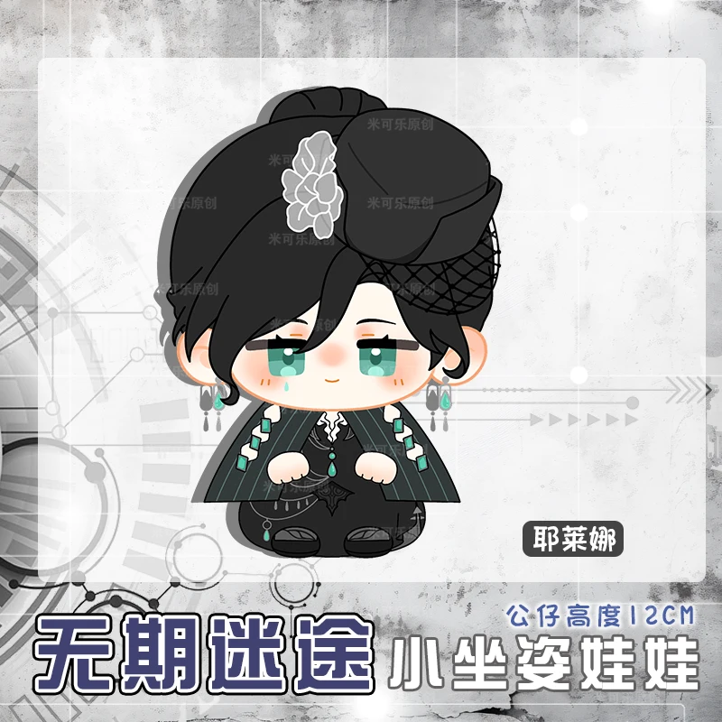 

Игра Path to Nowhere Oak Casket Vautour Jelena Bleu Golan Shawn Dreya Косплей 12 см Кукла для игрушки Брелок Подвеска Подарок на день рождения