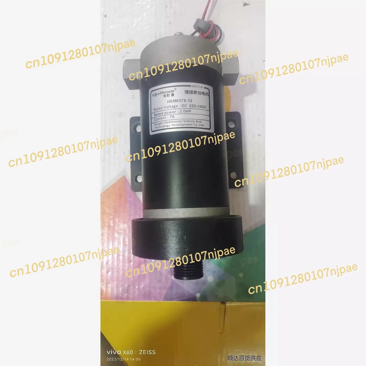 Motore CC per tapis roulant HSM8378 220v 1,5hp 5A