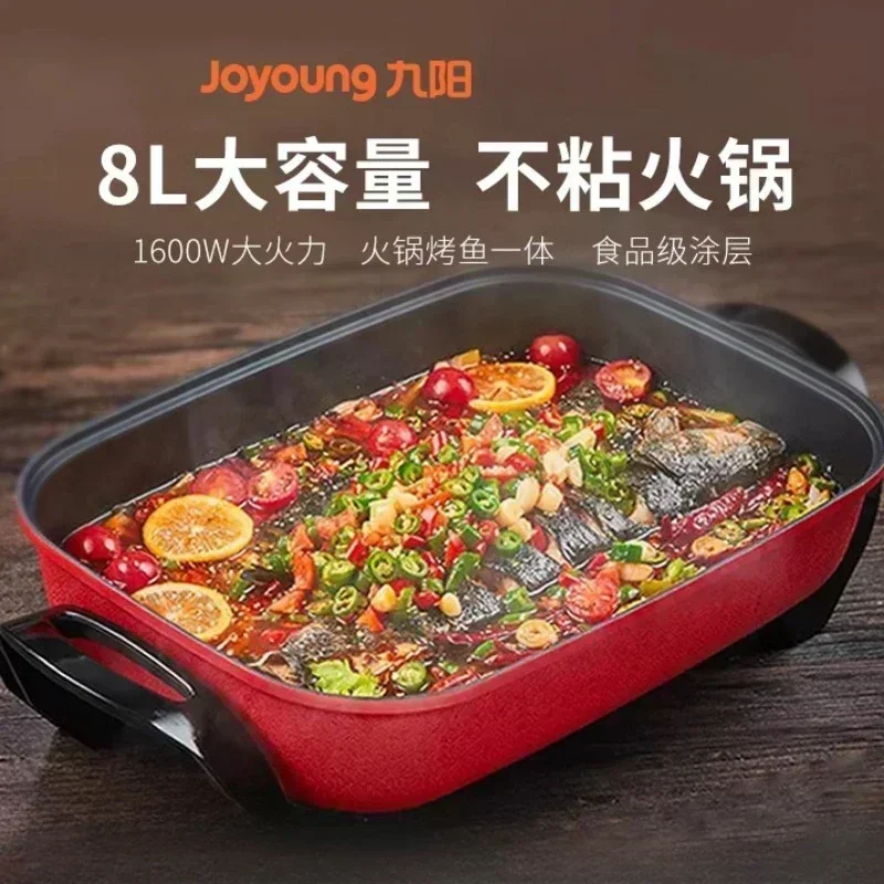 Joyoung electric hot pot household multi-functional grilled fish pot large-capacity grilled shabu-shabu plugged in