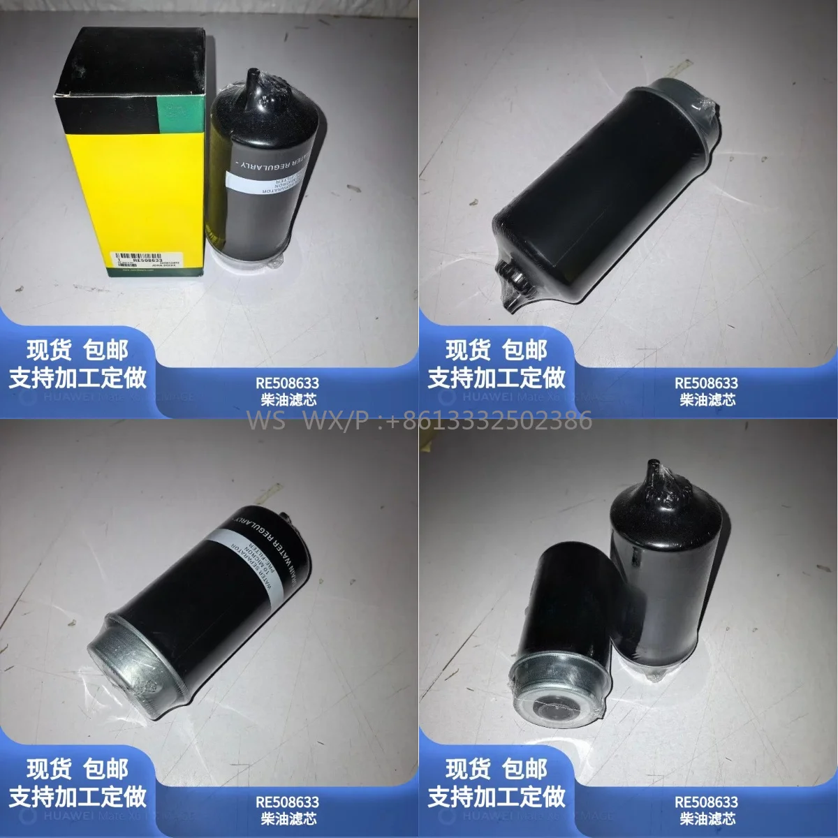 Spot RE508633 oil-water separator filter element, suitable for 6081H quality assurance