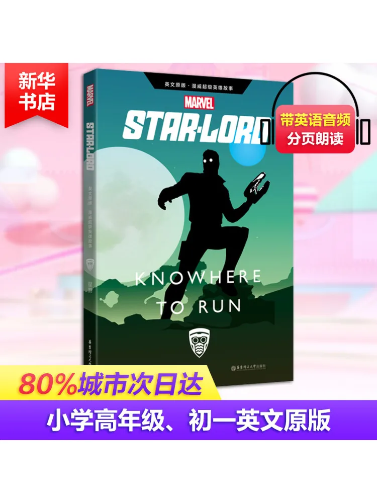 

Book-Winshare Star Lord