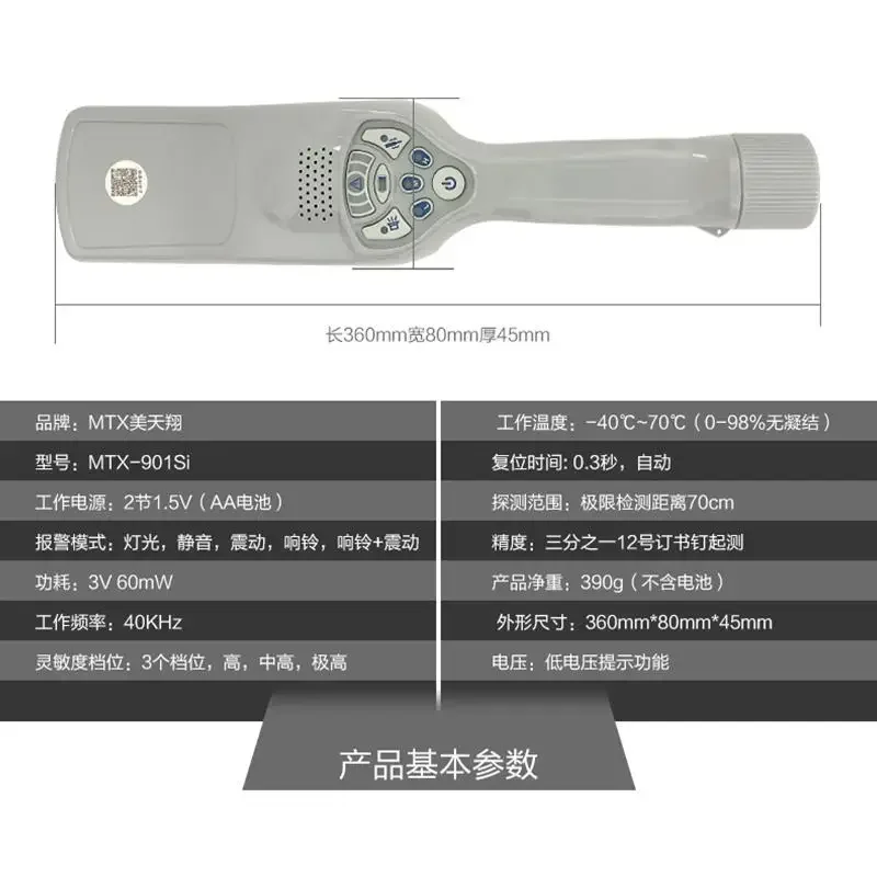 MTX-901Si Handheld High Sensitivity Food and Medicinal Materials Iron Measurement in Bovine Stomach