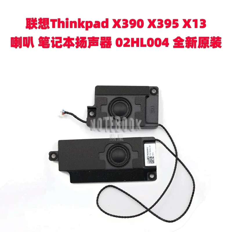 

Новый динамик для ноутбука Lenovo Thinkpad X390 X395 X13 02HL004