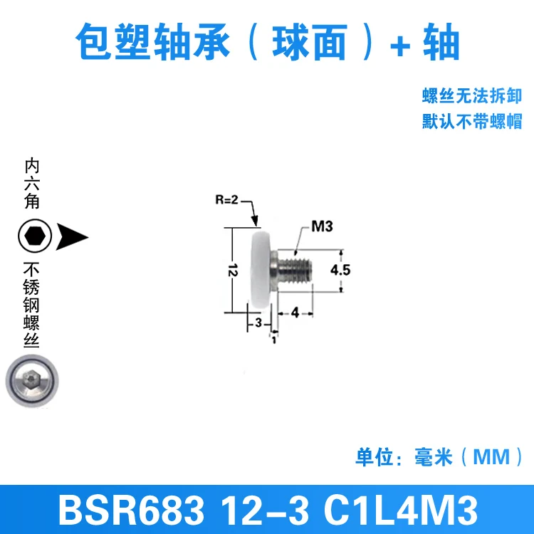 1pc 683 bearing plastic coated pulley micro mmPOM polyoxymethylene engineering plastic micro pulley 3x12x3 arc spherical surface