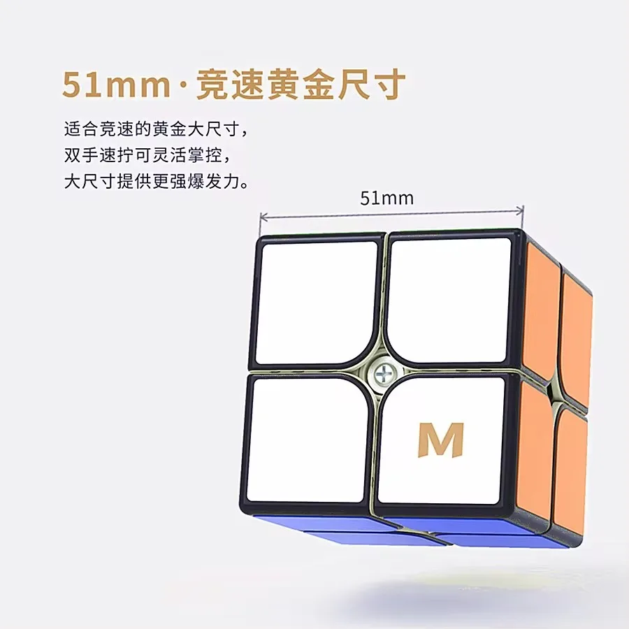 Yongjun MGC2 Elite 2x2 Magnetic Magic Cube 2x2x2 Professional Speed Cubes Puzzle Cubo Magico Toy For Kids Gift
