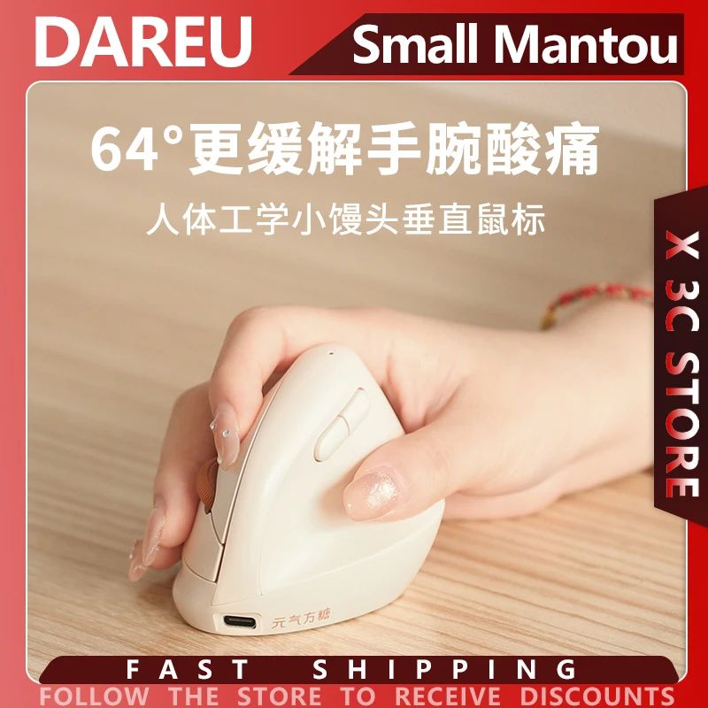 

DAREU Small Mantou Mouse Vigorous Square Candy Silent Mouse Rechargeable Vertical Cute Mouse Office Ergonomic High Beauty Gift