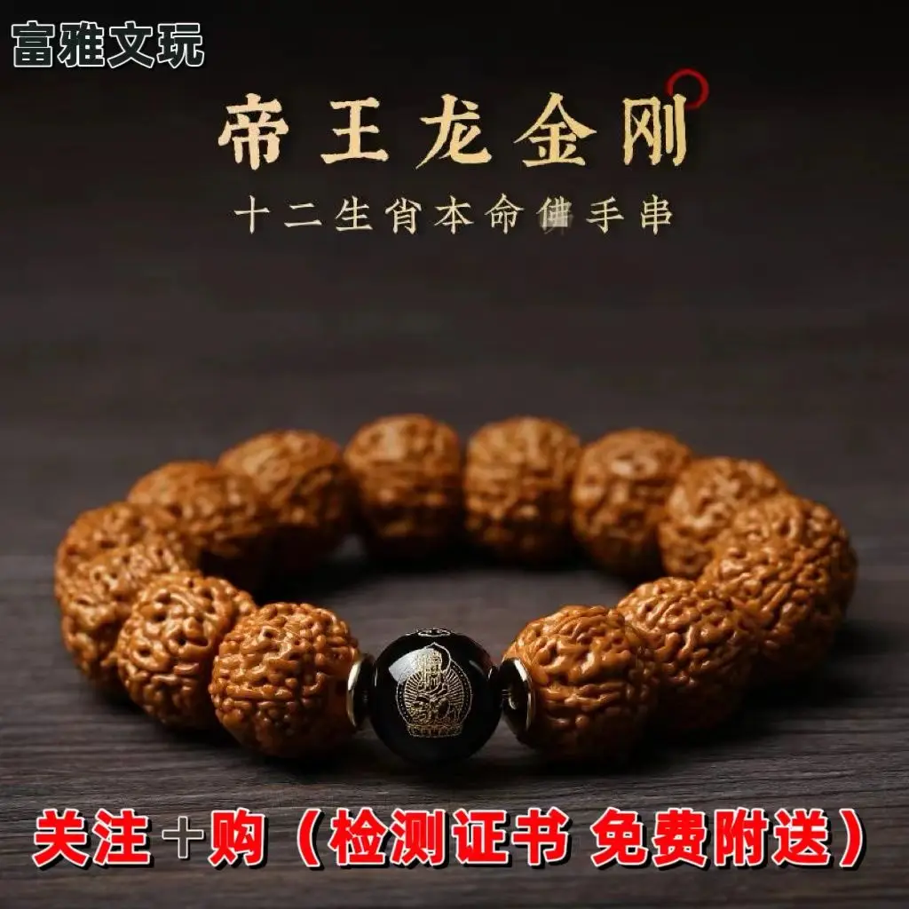 Nepal Full Meat Big Rudraksha Beads Bracelet Boutique Original Seed Collectables-Autograph Rosary Hand Toy Bracelet Gift