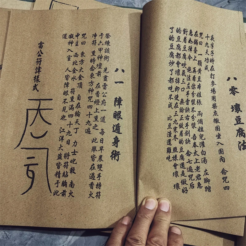 Traditional Chinese Witchcraft Books Luban Prank Technique Set of 9 Old World Mysticism And Sorcery Knowledge