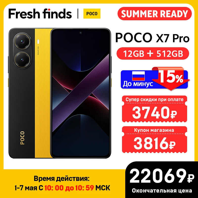 POCO X7 Pro グリーン 充電器・箱付き POCO X7 Pro（日本版）の付属品をチェック！ケース・フィルム・充電器