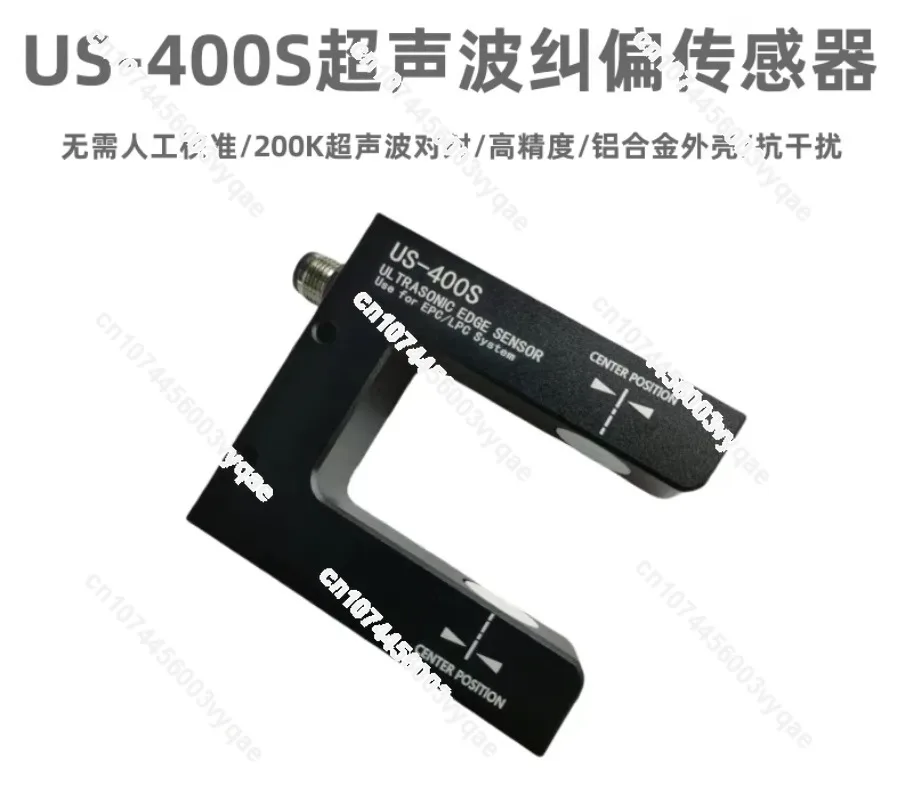 US-400S ultrasonic deviation correction sensor, transparent material deviation correction, analog quantity