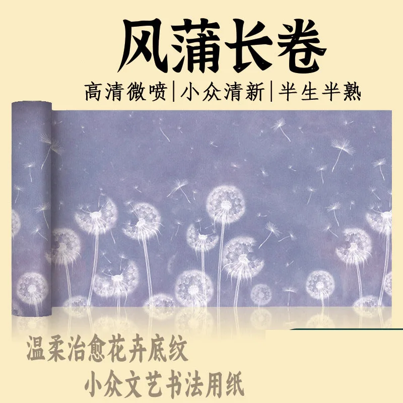 紫色の半生紙中国書道スクロール、34cm-20mの手巻きスクロール、筆書き用、ホームオフィスの壁飾り