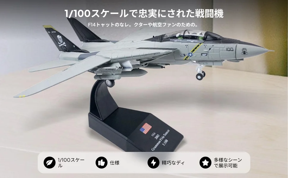 

Масштабная модель истребителя F-14 из литого сплава 1:100 для настольных украшений и сувениров для вечеринок