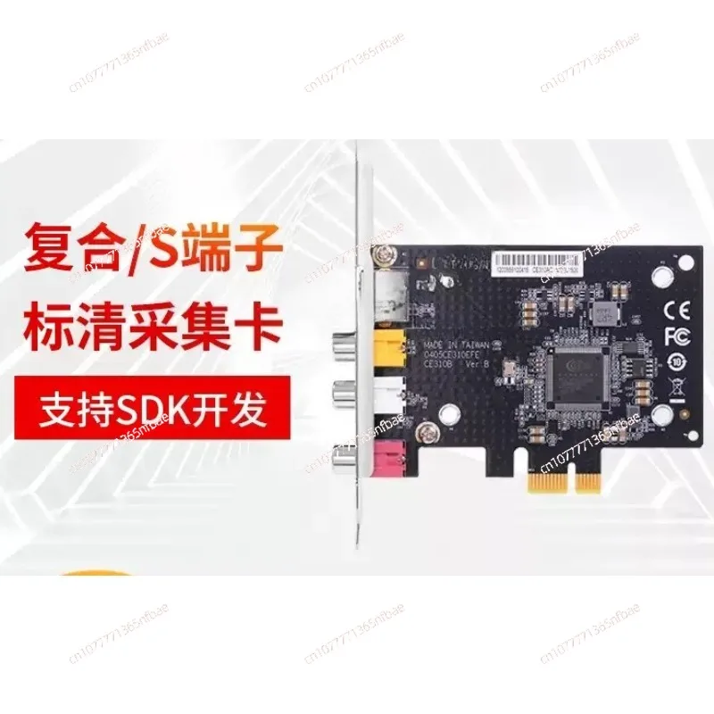 

C725b Standard Definition Video Capture Card Ce310b Alternative AV/S Terminal Video Conference Capture Card