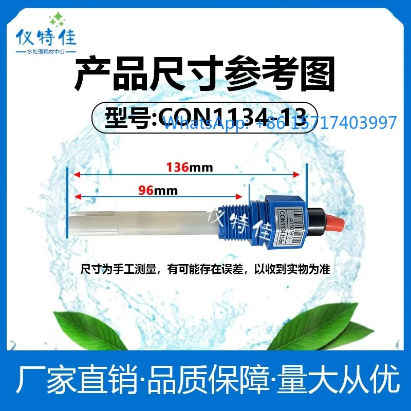 

Датчик измерения проводимости ROC Coreda CON1134-13 Электродный зонд