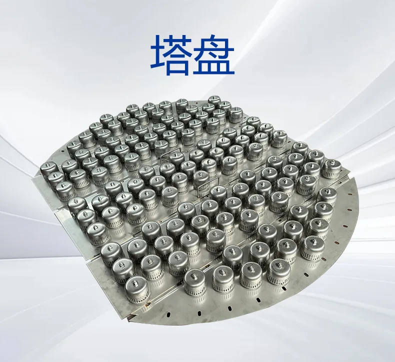 Stainless steel 304 blister tray distillation tower tray plate gas-liquid two-phase mass transfer chemical tower inner parts view 4