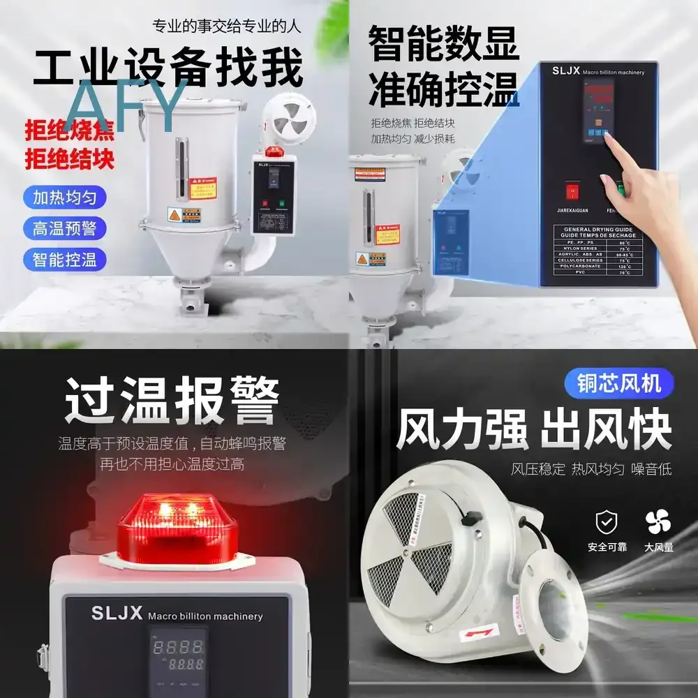 Power Foot Plastic Dryer Hopper for Industrial Granule Drying Equipment High Power Injection Molding Machine Accessories
