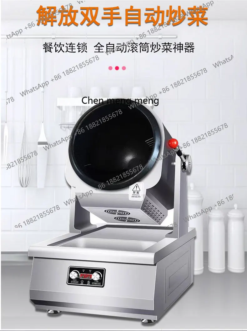 業務用自動回転式チャーハン機 220V ケータリング用炒め物電磁回転式中華鍋