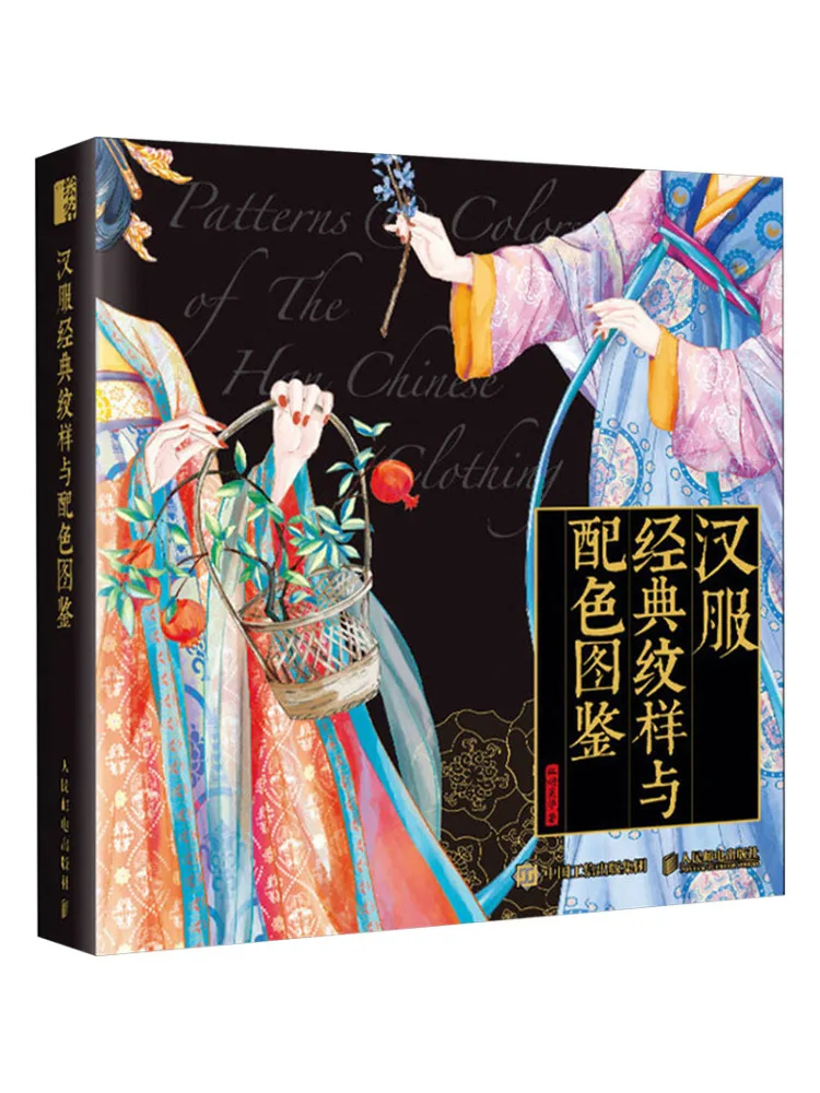 

Book-Winshare Han Dynasty Classic Pattern and Color Scheme Illustration