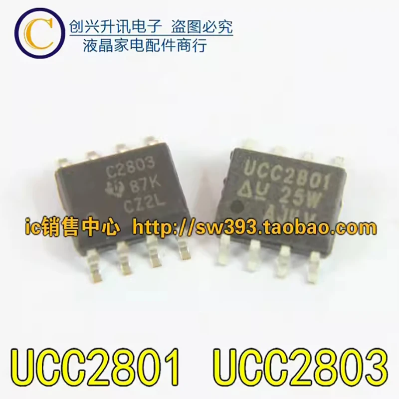 (5) 28051 UCC28051 SOP-8