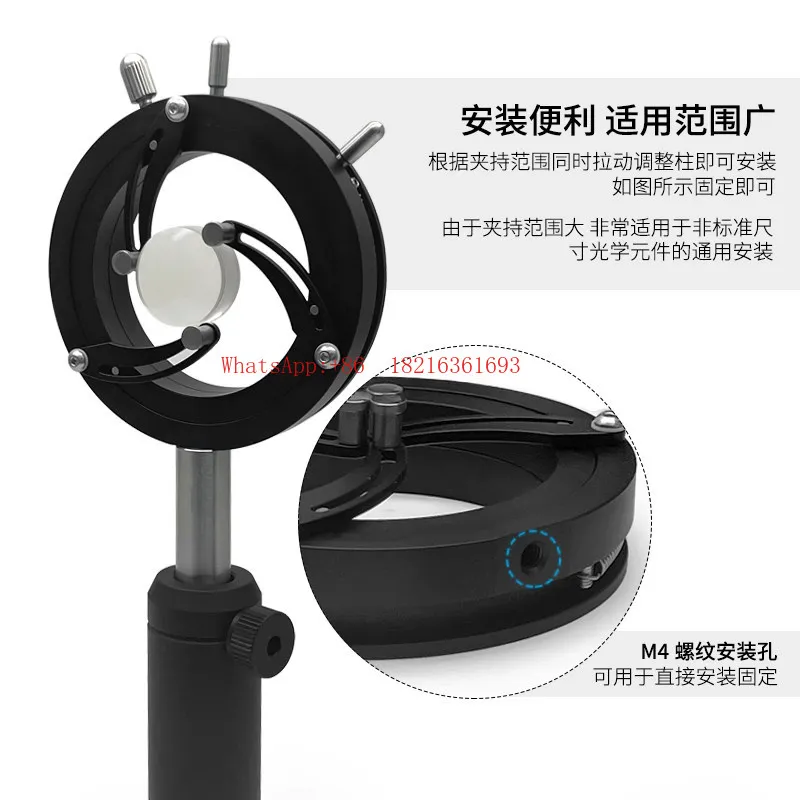 Optical Standard Self-centering Lens Holder Lens Mount Clamp Holder Mount Adjustable Diameter