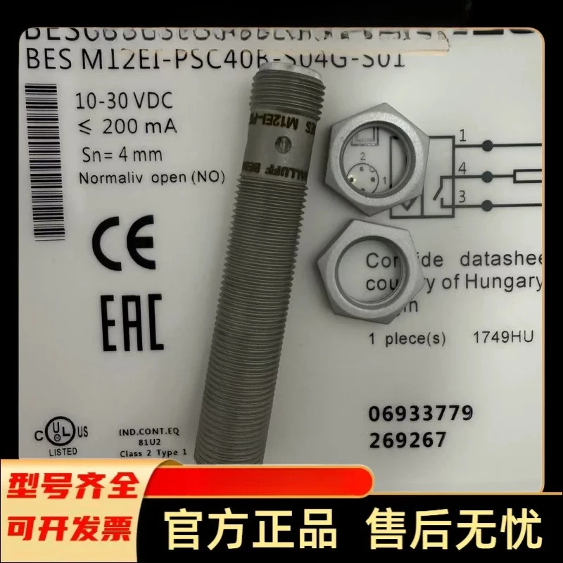 New proximity switch BES02NC BES M12EI-PSC40B-S04G-S01 NSC40B