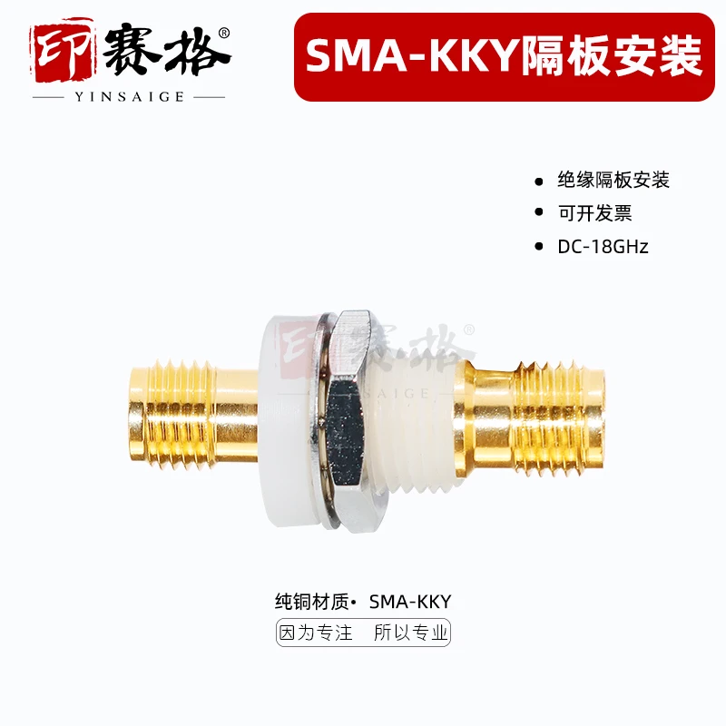 Insulated SMA female to SMA female 18GHZ adapter Plastic white glue converter Panel insulation SMA-KKY