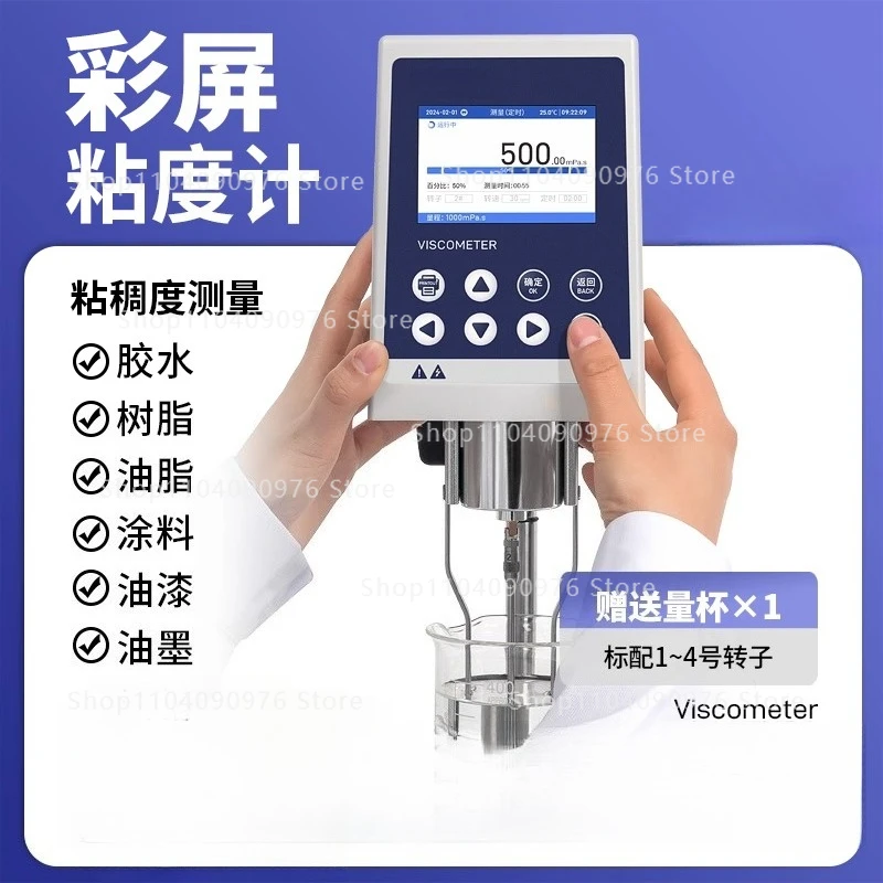 

Laboratory NDJ-5S8S9S High Precision Digital Display Rotary Viscometer Paint Ink Resin Glue Meter