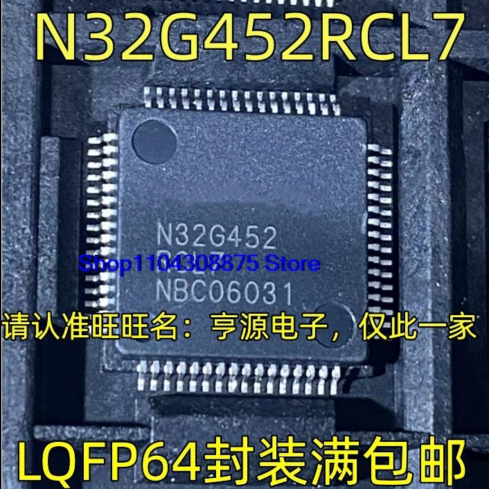 N32G452RCL7 LQFP64