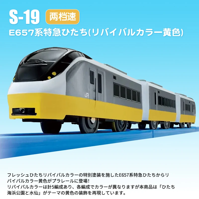 Takara Tomy Tomica Plarail Trackmaster Trein Model Kit Baby Speelgoed Hot Pop Kids Poppen Spoorweg Gemotoriseerde Locomotief Kinderen Speelgoed Jongens