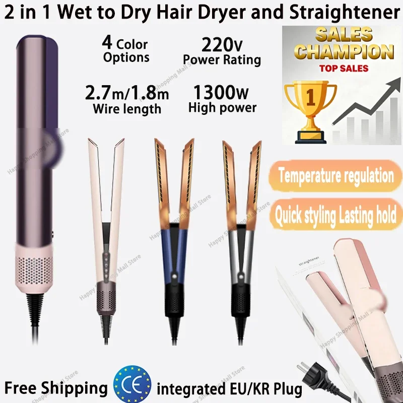2-in-1 Hair Straightener and Dryer Combo - Negative Ion Heating Flat Iron for Quick, Long - Lasting Hair Styling at Home，salon