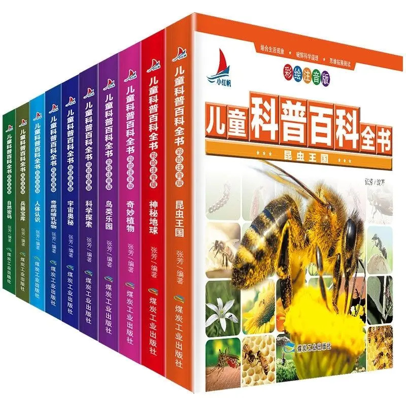 

Children's Science Popularization Encyclopedia, Fun Knowledge Science Popularization Books for Primary School Students Libros