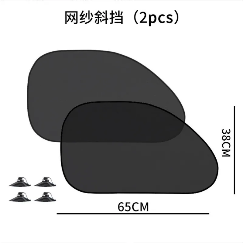 ม่านบังแดดหน้าต่างรถยนต์, ม่านบังแดดหน้าต่างรถยนต์ฟิล์มป้องกันหน้าต่างกระบังแสงตาข่ายกรองแสงฤดูร้อน