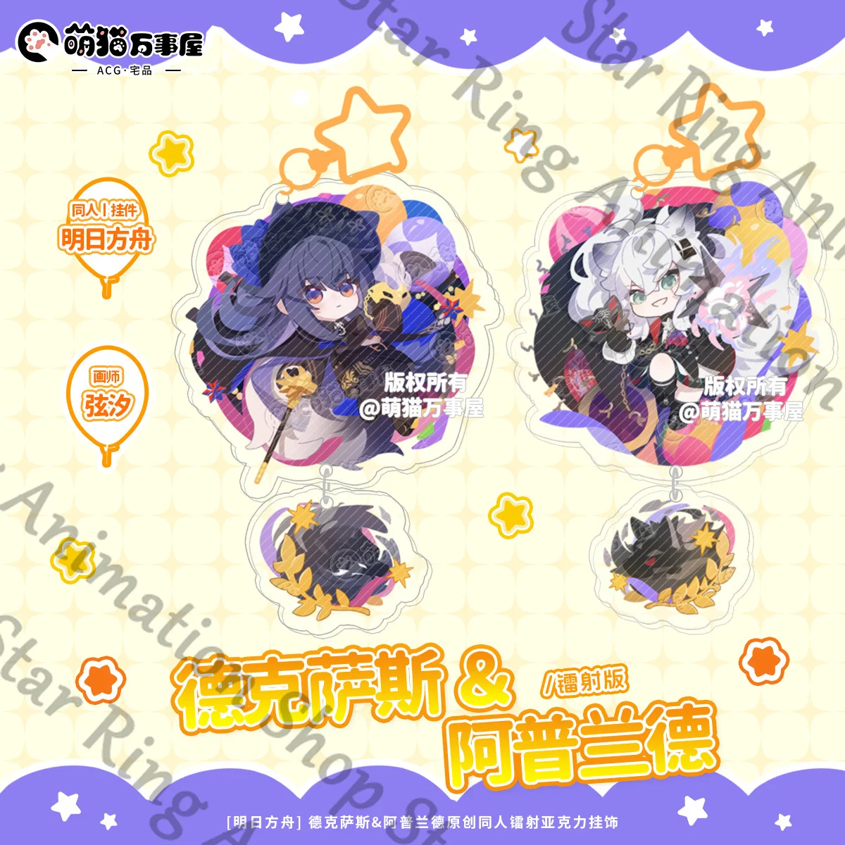 

Anime Arknights Texas Lappland Acrylic Bag Pendant Keyring Laser Keychain Cospaly Cartoon Gift Decorate