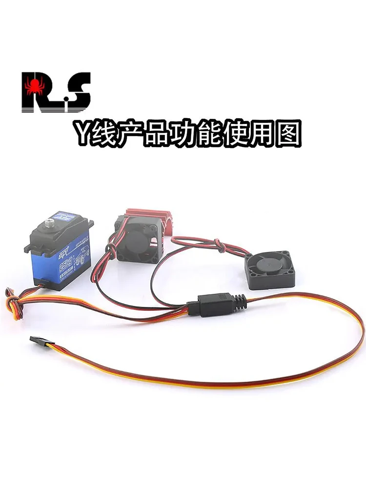 RS Red Spider Model Car Boat Model Aircraft One Tow Two/One Tow Three Y Line Servo Extension Cable R88