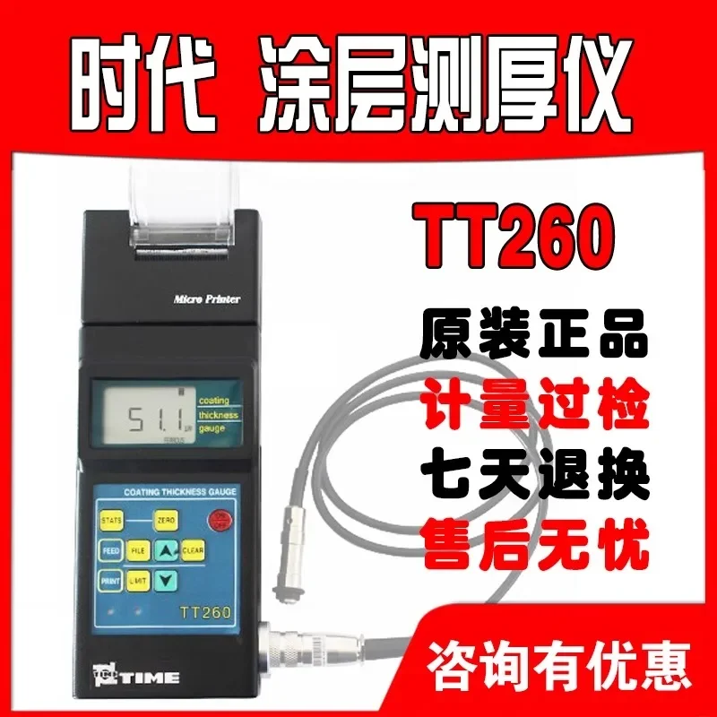 Coating Thickness Gauge TT260 Beijing Times TIME2601 Magnetic, Eddy Current Coating Paint Coating Film Thickness Gauge