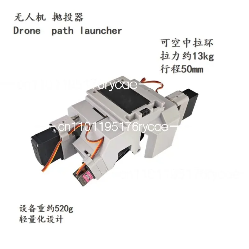 crossing machine adaptation For drone single-way 161 type removable ring thrower 3\ 4 air2\ 3