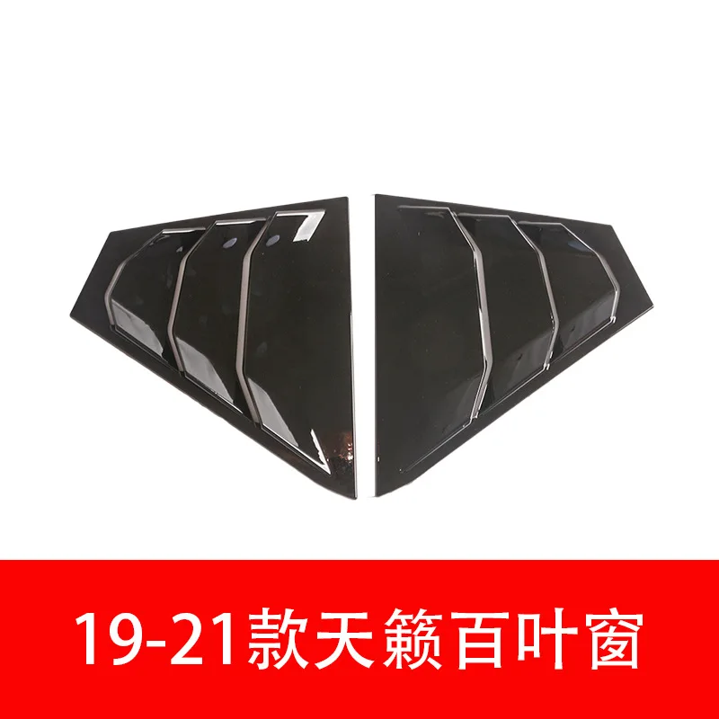 

Suitable for The 19th to 21st models of the new Nissan Teana have been modified with decorative window trim strips Suitable for