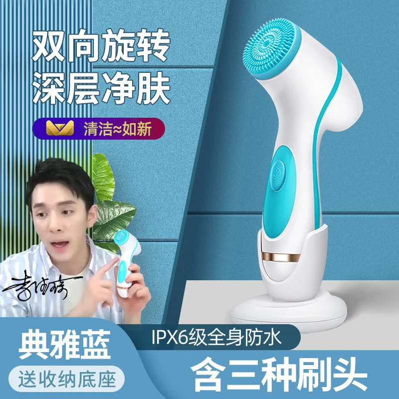 Wash your face pore cleaner artifact facial beauty electric silicone facial cleanser for men and women face massager