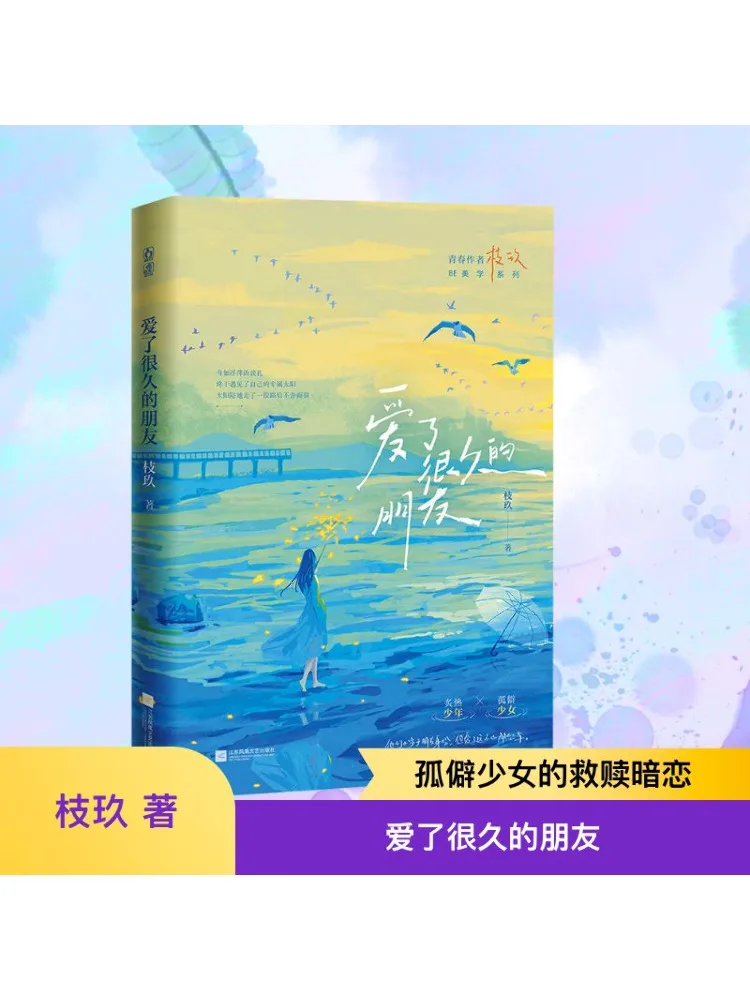 

Книга-Winshare A Friend, который была любимым на долгое время