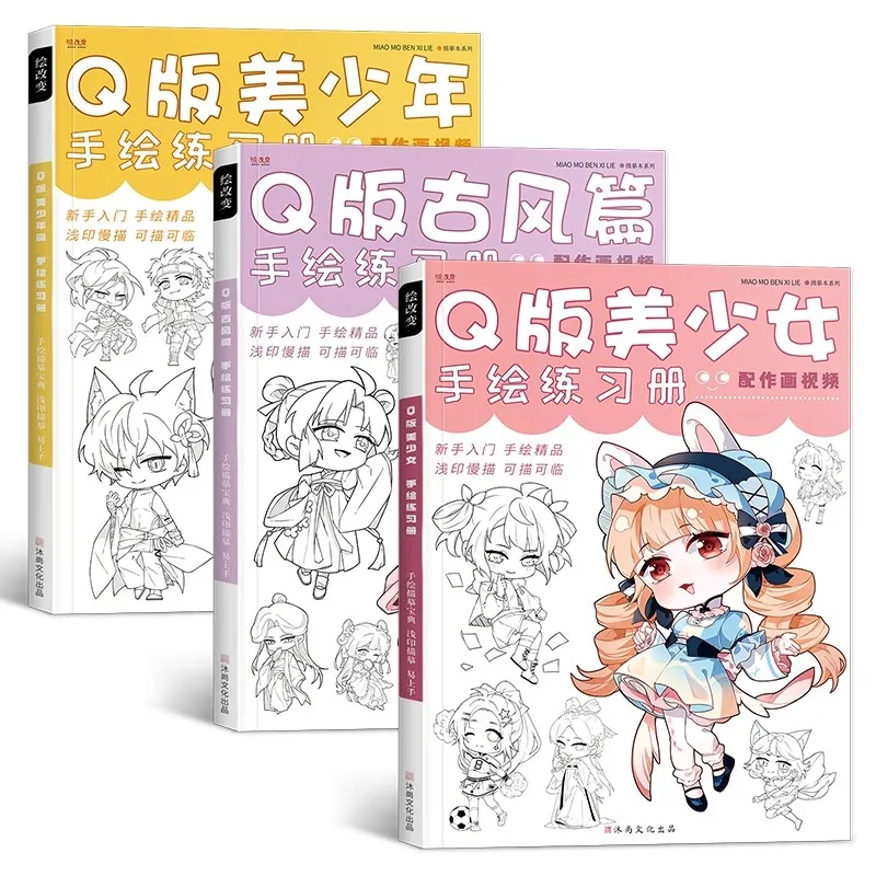 Cute Ancient Chinese Beauty Drawing Book: Q-Version Girl Tracing Tutorial for Beginners, Learn Step-by-Step Manga Style