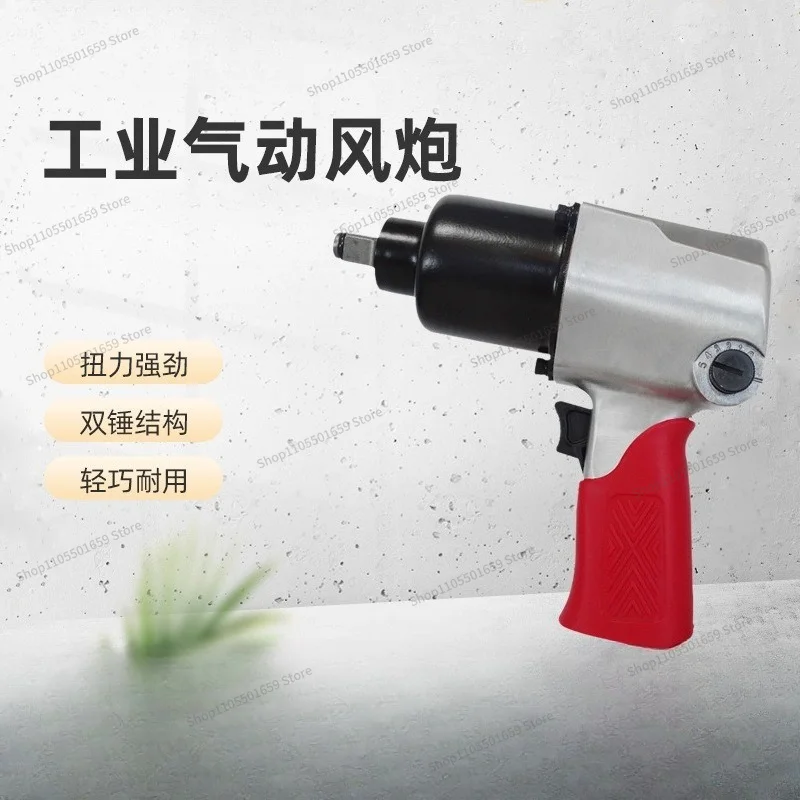 For pneumatic wrench, air trigger, air cannon machine, auto repair tire removal tool