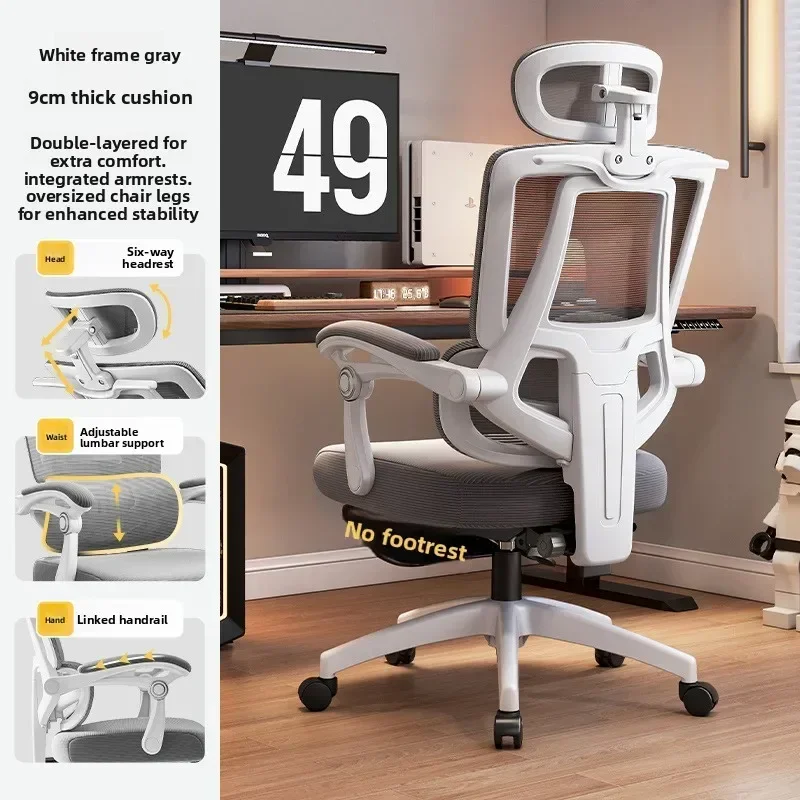 Exquisite Multi-functional Durable Computer chair office chair reclining e-sports seat lifting learning waist ergonomic chair