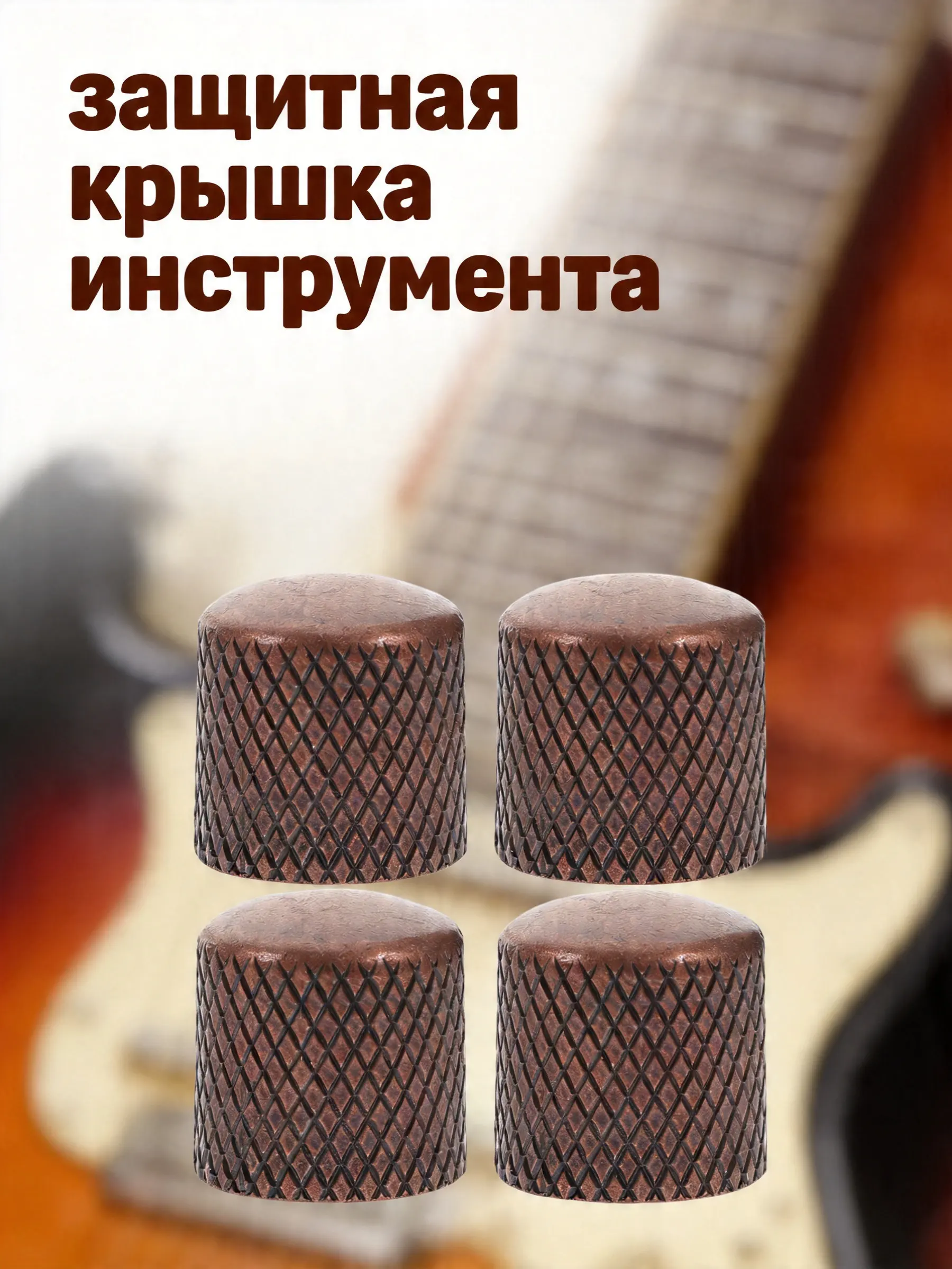 4Pcs Wear Resistant Metal Guitar Volume Knobs for Tone Control Potentiometer Replacement on Electric Guitars Bass Amps Effects